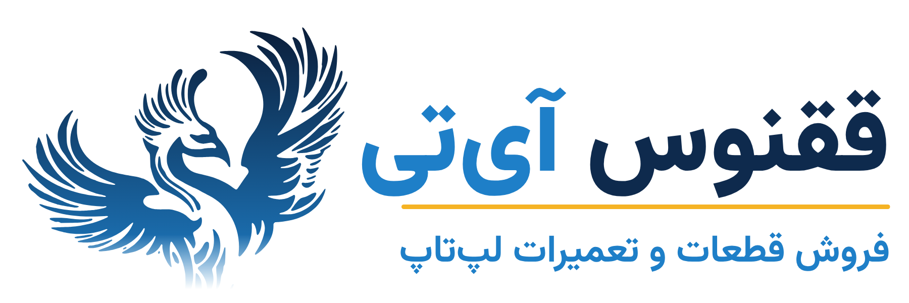 قطعات لپتاپ ققنوس